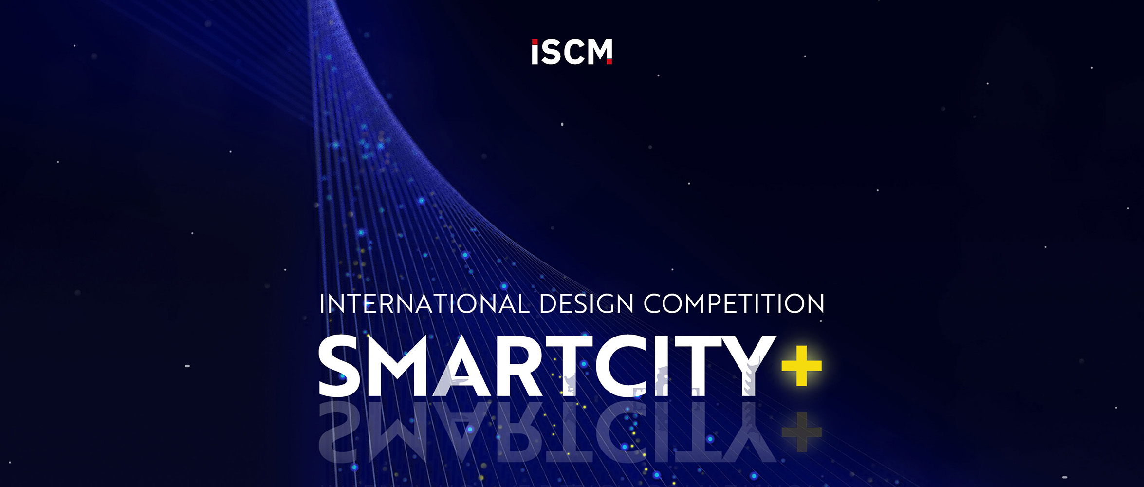 第二届国际设计竞赛: 智慧城市+（SMARTCITY+）