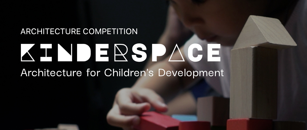 Kinderspace — 儿童发展建筑竞赛