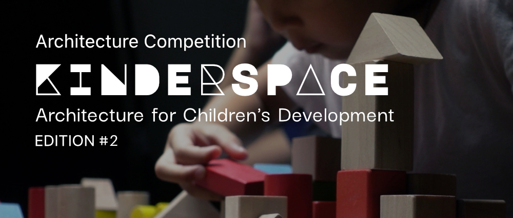 第二届 Kinderspace — 儿童发展建筑竞赛