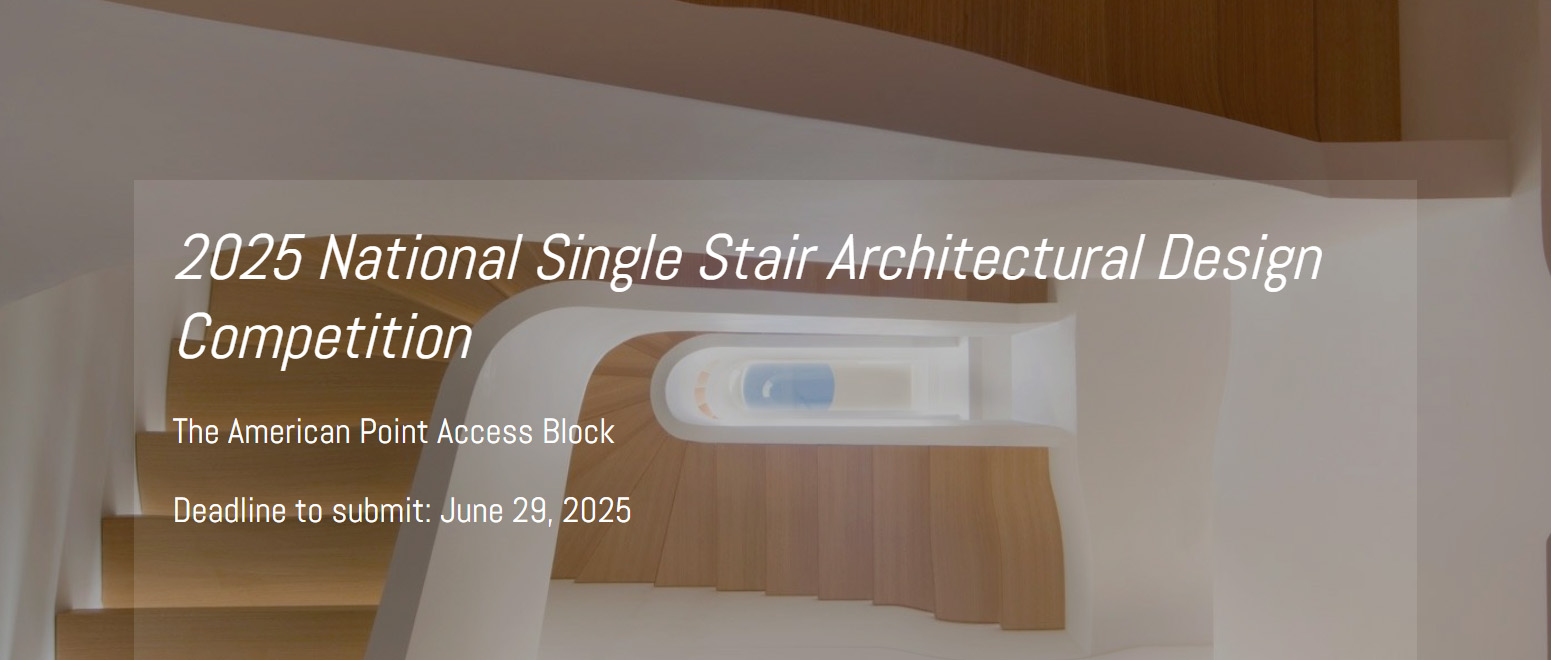 2025年美国单楼梯间建筑设计竞赛